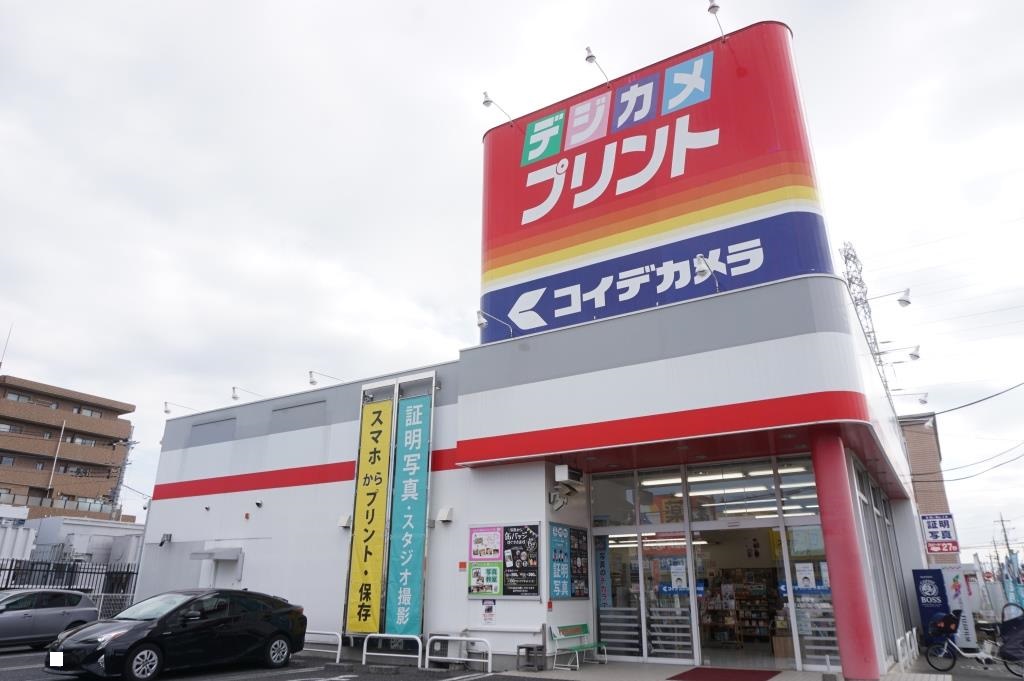 その他　コイデカメラ　東浦和店（その他）まで359m