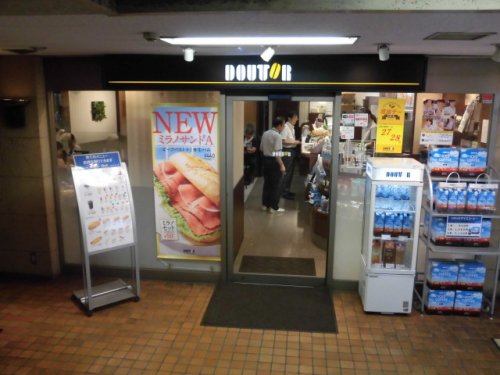 飲食店　ドトールコーヒーショップ 東高円寺店（飲食店）まで552m