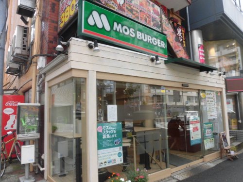 飲食店　モスバーガー 東高円寺店寺店（飲食店）まで579m