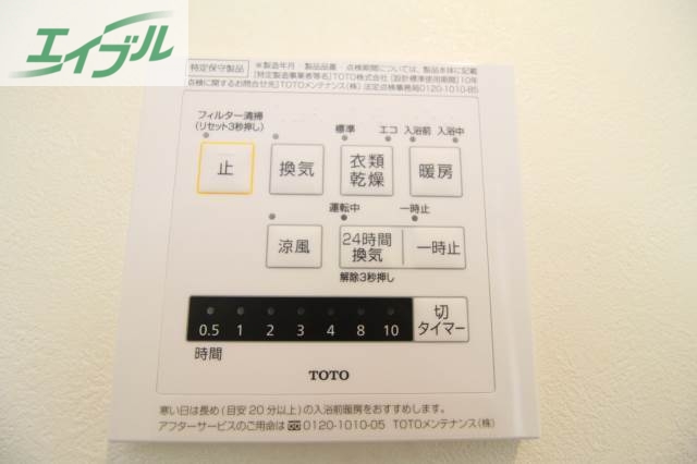 その他設備