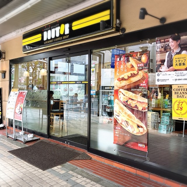 飲食店　ドトールコーヒーショップ門前仲町2丁目店（飲食店）まで77m