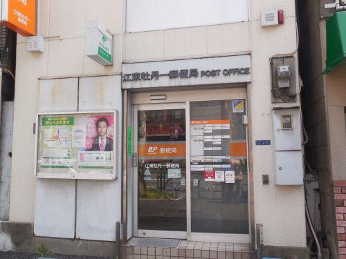 郵便局　江東牡丹一郵便局（郵便局）まで439m