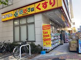 ドラックストア　どらっぐぱぱす西五反田店（ドラッグストア）まで343m