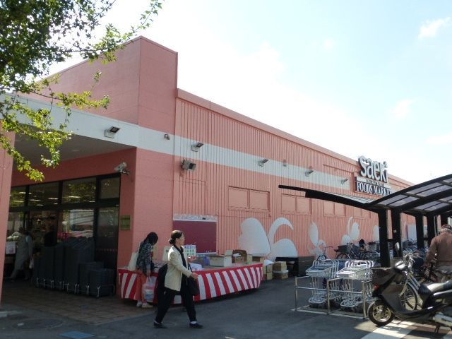 スーパー　サエキ（スーパー）まで100m