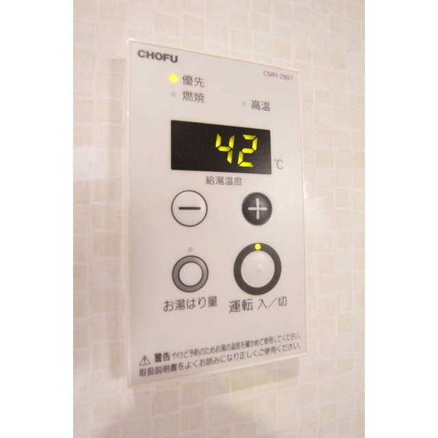その他設備　給湯器リモコン