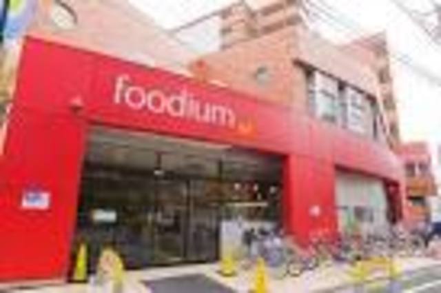スーパー　foodium三軒茶屋（スーパー）まで523m