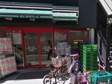 スーパー　まいばすけっと 中根1丁目（スーパー）まで265m