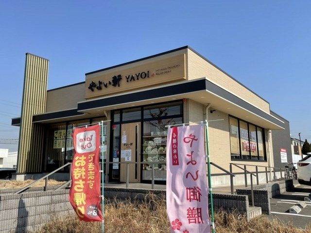 飲食店　やよい軒（飲食店）まで1200m