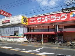 ドラックストア　サンドラッグ吉祥寺南町店（ドラッグストア）まで43m