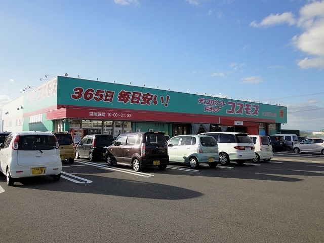 ドラックストア　ディスカウントドラッグコスモス池田店（ドラッグストア）まで891m