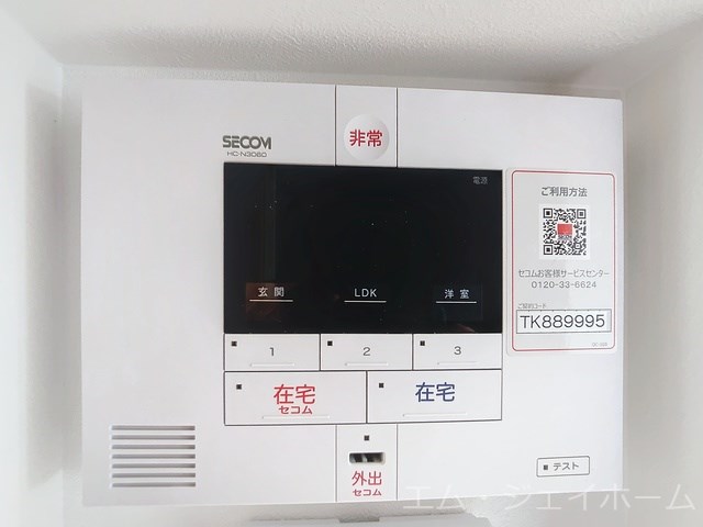 セキュリティ