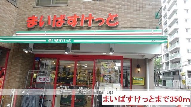 スーパー　まいばすけっと（スーパー）まで350m