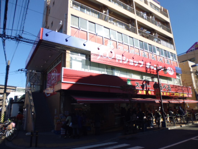 スーパー　キャンドゥ 東武練馬北口店（スーパー）まで714m
