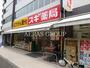 ドラックストア　スギドラッグ 南台三丁目店（ドラッグストア）まで322m