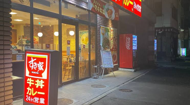 飲食店　すき家（飲食店）まで80m