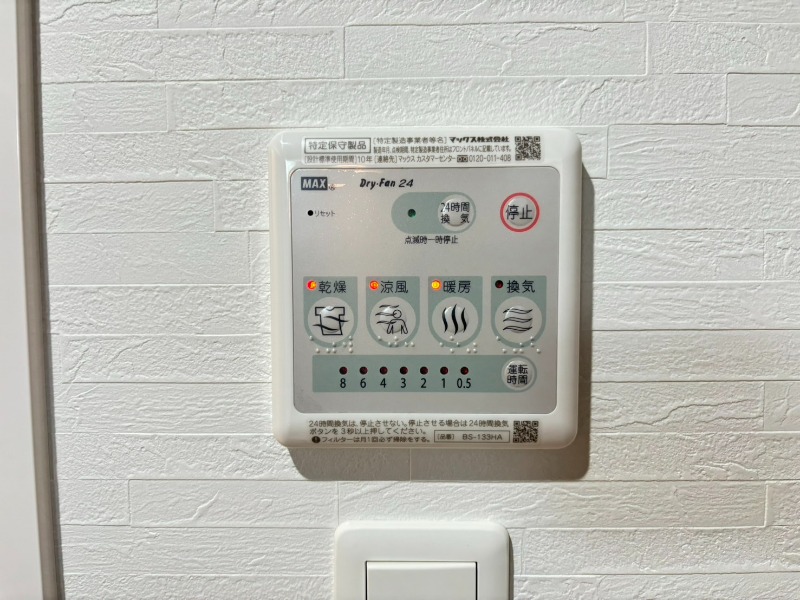 その他　別号室イメージ