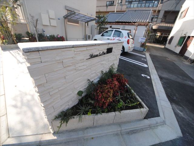 庭