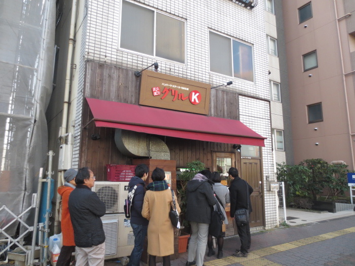 飲食店　グリルＫ（飲食店）まで15m