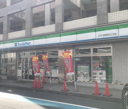 コンビニ　ファミリーマート江戸川西葛西五丁目店（コンビニ）まで38m