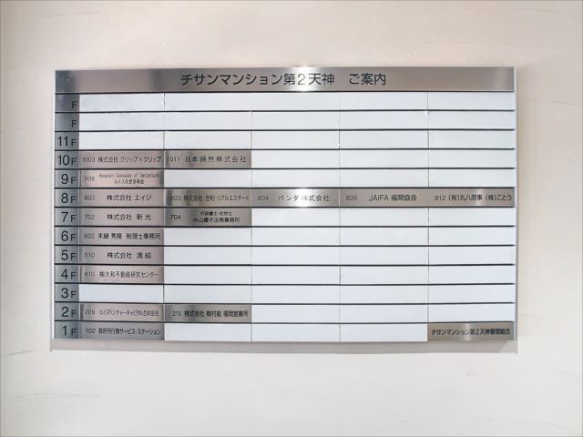 建物外観