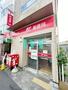 郵便局　神奈川菊名郵便局（郵便局）まで292m