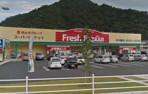 スーパー　フレッシュバザール 八鹿店（スーパー）まで198m