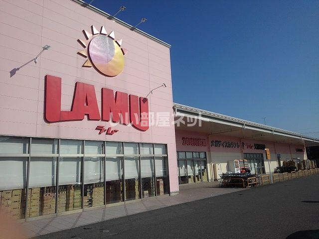 スーパー　ラムー久留米西店（スーパー）まで591m