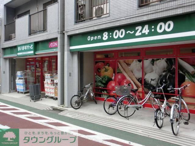 スーパー　まいばすえっと（スーパー）まで423m