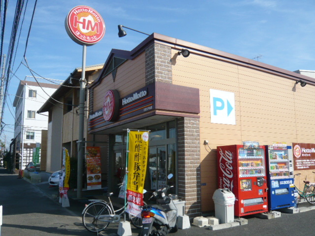 その他　ほっともっと（その他）まで501m