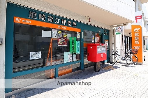 郵便局　尼崎潮江郵便局（郵便局）まで194m