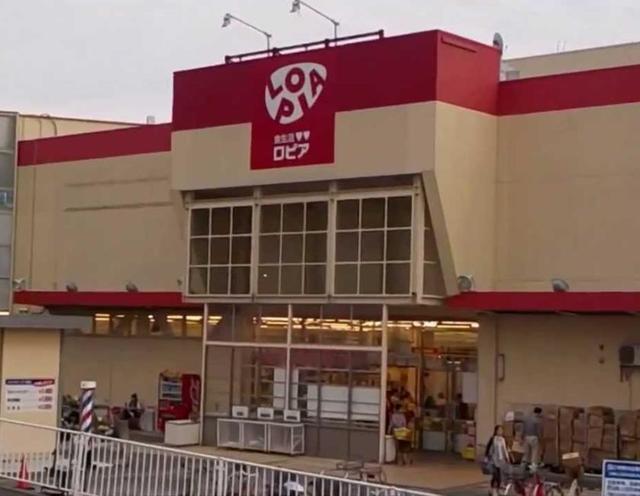 スーパー　ロピア綾瀬店（スーパー）まで154m