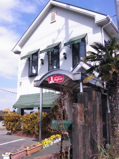 飲食店　イタリアンレストランバフェット（飲食店）まで154m