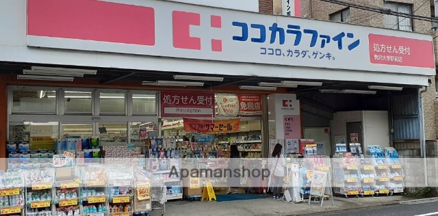ドラックストア　ココカラファイン駒沢大学駅前店（ドラッグストア）まで190m