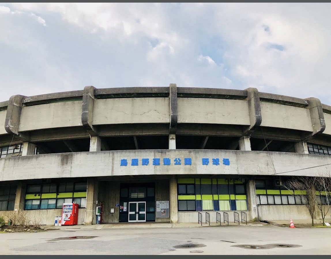 その他　鳥屋野運動公園球戯場（その他）まで469m