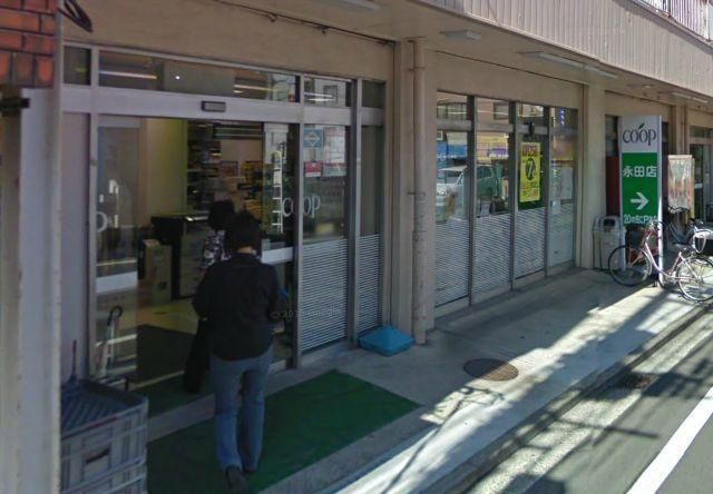 スーパー　ユーコープ永田店（スーパー）まで526m