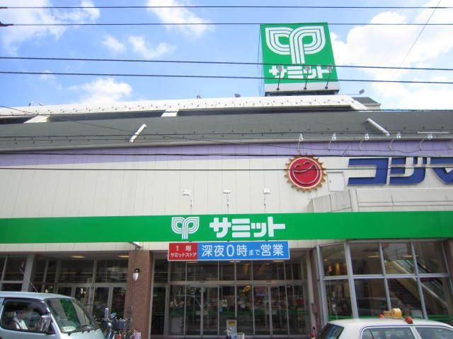 スーパー　サミット（スーパー）まで761m
