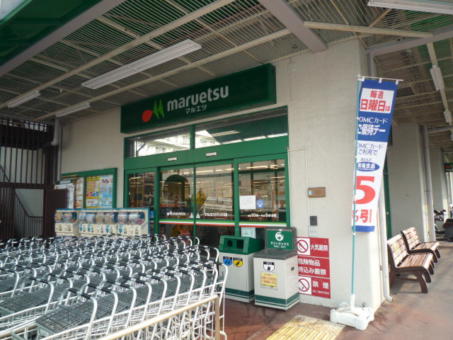 スーパー　マルエツ　六ッ川店（スーパー）まで350m