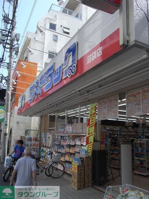 その他　ミネドラッグ（その他）まで555m
