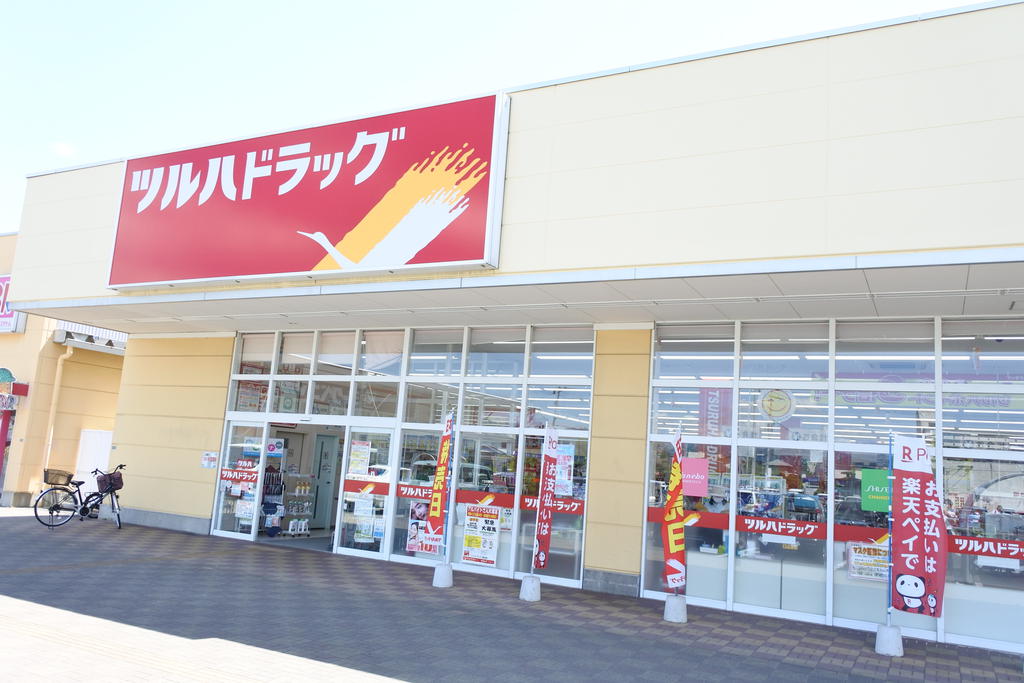 ドラックストア　ツルハドラッグ野田店（ドラッグストア）まで639m