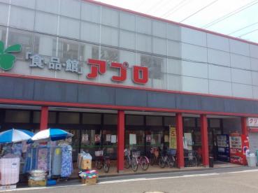 スーパー　食品館アプロ 堺店（スーパー）まで943m