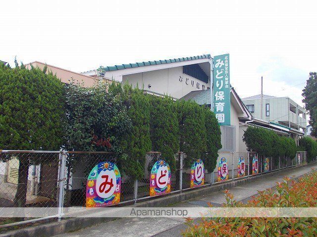 幼稚園・保育園　みどり保育園（幼稚園・保育園）まで1000m