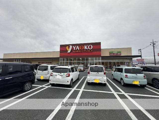 スーパー　ヤオコー前橋日吉店（スーパー）まで1314m