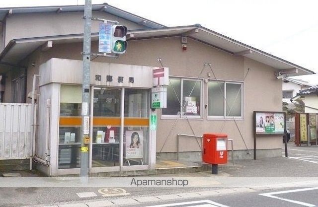郵便局　郵便局（郵便局）まで1700m