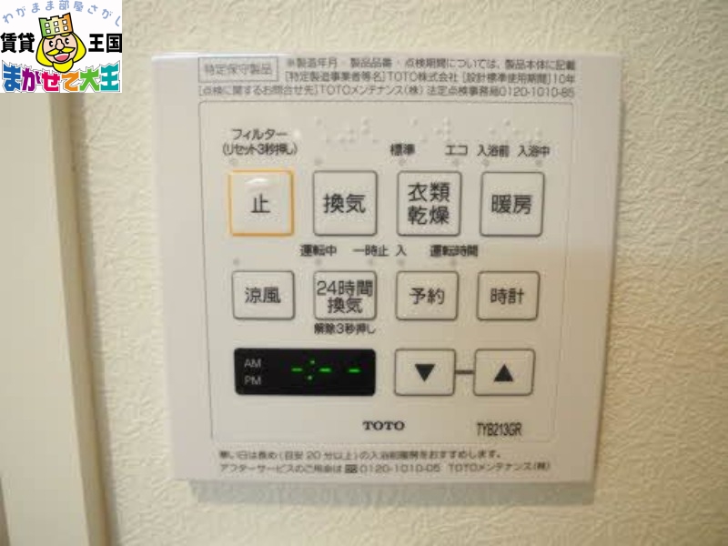 洗面設備