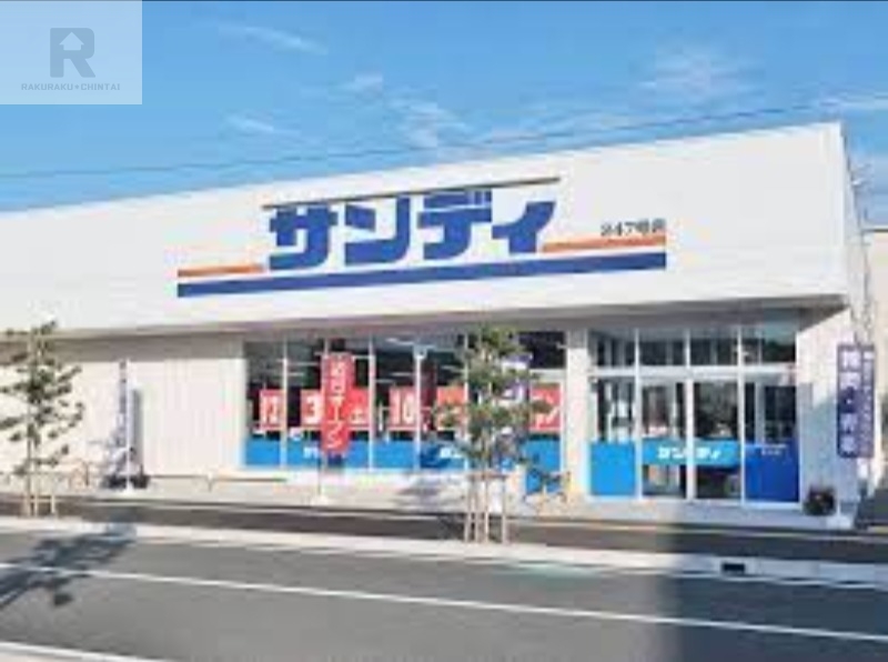 スーパー　サンディ豊中本町店（スーパー）まで726m