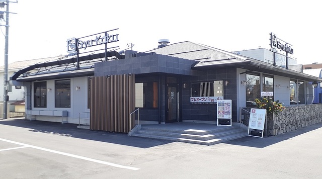 飲食店　牛角食べ放題専門店福島西店（飲食店）まで450m