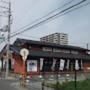 飲食店　新鮮や茨木畑田店（飲食店）まで240m
