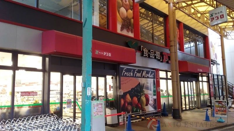 スーパー　食品館アプロ木川店（スーパー）まで210m