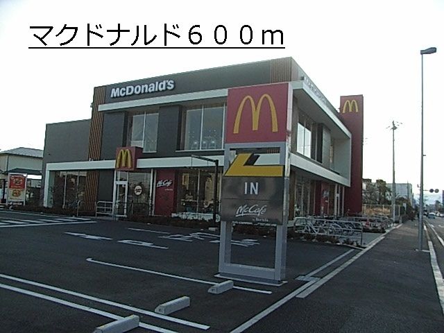 飲食店　マクドナルド（飲食店）まで600m