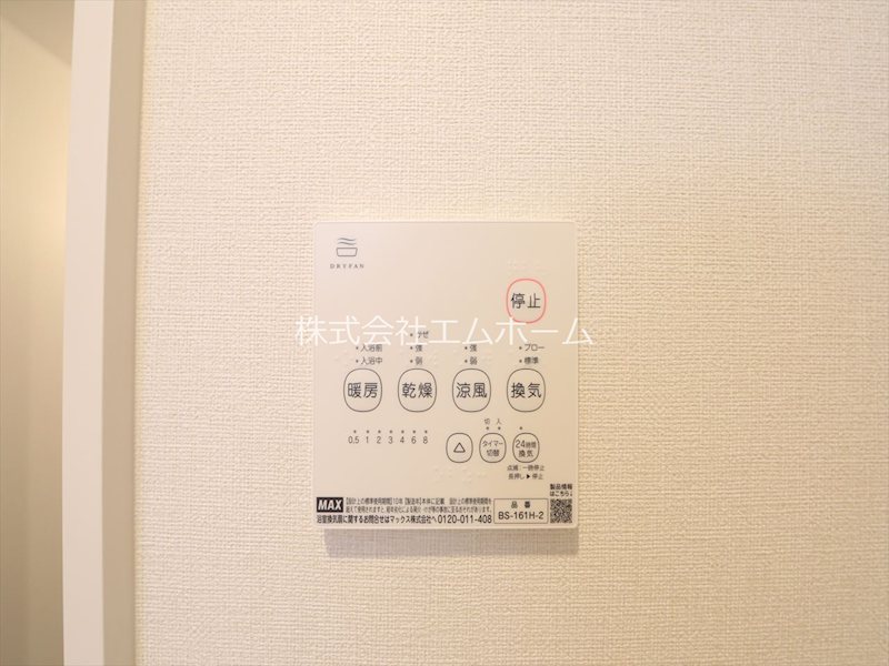 その他設備　浴室暖房乾燥機付き